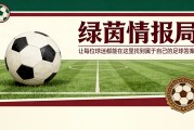 世界杯进球数投注-布莱顿：埃尔·马拉的德甲替代者？
